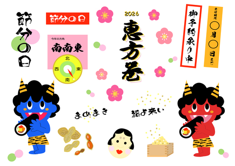 節分の日に恵方巻を赤鬼青鬼が食べているよ 節分,節分の日,豆まき,おたふく,大豆,落花生,ピーナッツ,鬼,赤鬼,青鬼のイラスト素材