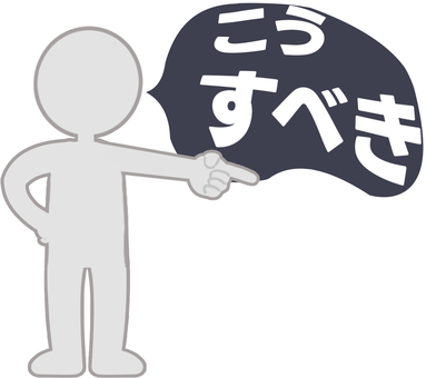 考えの押し付けがどぎつい人のイメージ パワハラ,押し付け,頭ごなし,一方的,自分中心,自分勝手,べき,独善的,理屈,屁理屈のイラスト素材