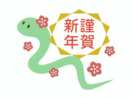 蛇年賀年片a, 贺年片, 蛇一年, 巳年, JPG, PNG 和 AI
