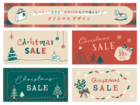 クリスマス／バナー・チラシ・POP クリスマス,christmas,xmas,バナー,チラシ,pop,店内ポップ,おしゃれ,可愛い,ポスターのイラスト素材