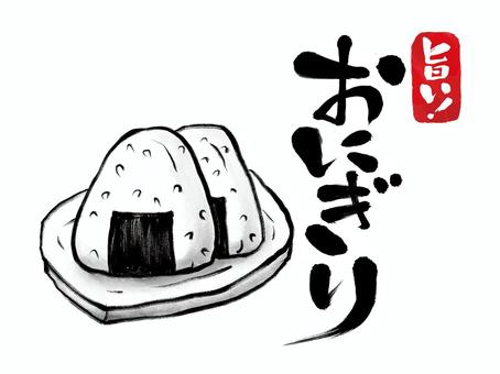 旨い！おにぎりイラスト文字セット おにぎり,おむすび,お米,握り飯,2個,筆線,手描き,お皿,粒,めしのイラスト素材