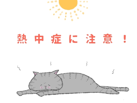 熱中症ニャンコ（サバトラ） 熱中症,猛暑,夏,夏日,高温,気温,高熱,湿度,体温調整,熱こもりのイラスト素材