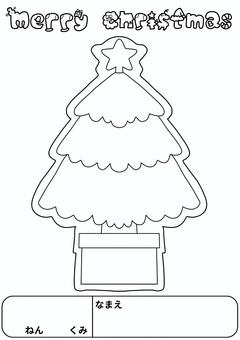 クリスマスツリーのぬりえ 塗り絵,クリスマス,ツリー,子ども,お家時間のイラスト素材