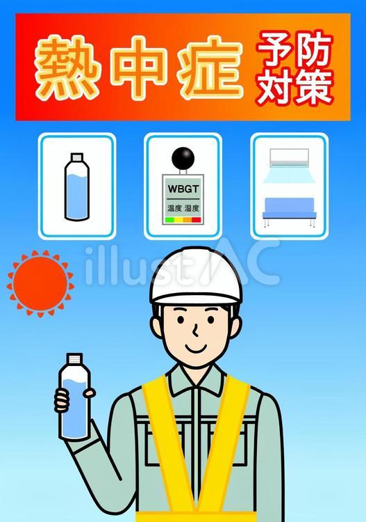 熱中症予防対策をしている作業員の男性 猛暑,酷暑,熱中症のイラスト素材