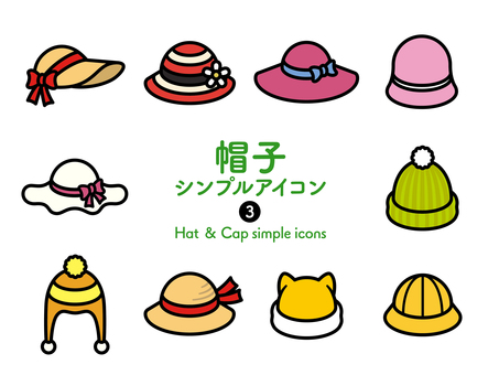 Sアイコン帽子3 カラー260 アイコン集,アイコン,帽子,キャップ,麦わら帽子,ニット帽,ベビー服,通学,バケットハット,ハットのイラスト素材