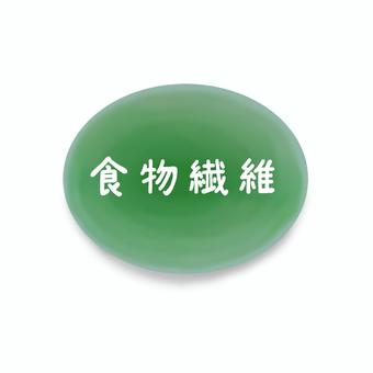 食物繊維文字イラスト 食物繊維,文字,緑,文字イラスト,栄養素,手描き,挿絵のイラスト素材