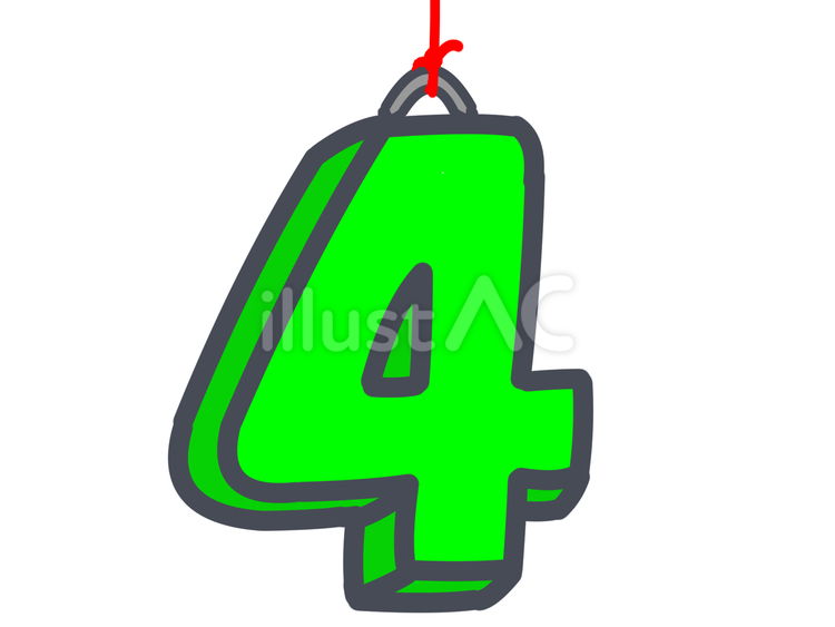 吊り下げ数字ロゴ4 吊り下げ,数字,ロゴのイラスト素材