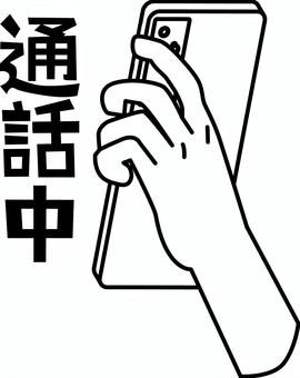 スマホ話し中  スマホ話し中  スマホ,携帯,通話,話し中,使う,機器,持つ,手,線画,漢字のイラスト素材