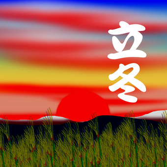 立冬 立冬,二十四節気,暦,冬,季節のイラスト素材