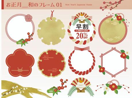 お正月＿和のフレーム1