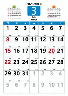 2026 3月 令和8 カレンダー縦 マンスリー,カレンダー,2026年,2026,令和8年,8,3月,3,march,弥生のイラスト素材
