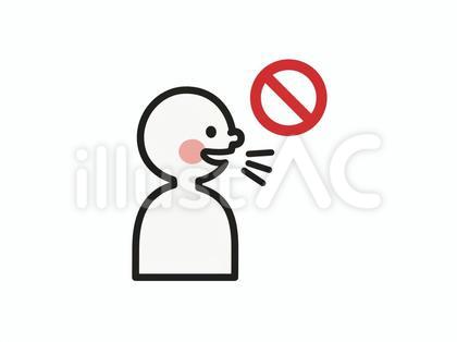 喋らないでください 禁止 横顔 上半身