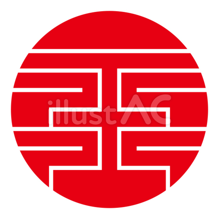 丸字「金」