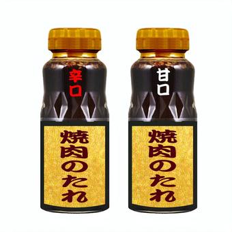 焼肉のたれ 焼肉,たれ,辛口,甘口,食品のイラスト素材