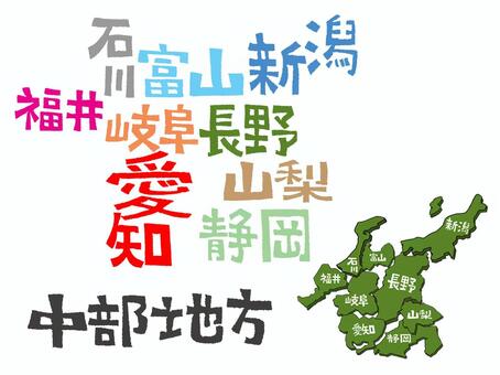 中部地方 中部地方,石川,福井,富山,岐阜,愛知,新潟,長野,山梨,静岡のイラスト素材