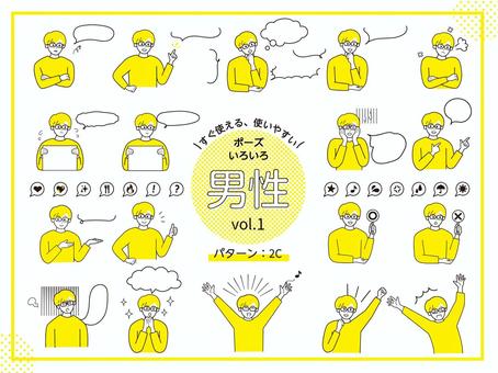 いろいろ表情ポーズセット_男性01B いろいろ表情ポーズセット_男性01B 男性,黄色,2色,いろいろ,ポーズ,表情,セット,丸,顔,困るのイラスト素材