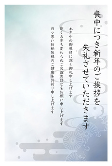 水彩画風の喪中はがき5文章有 喪中はがき,喪中ハガキ,菊,文例,文,定型文,挨拶文,ひな形,水,流れのイラスト素材