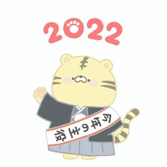 2022年新年賀卡材料主角袴虎, , JPG 和 PNG