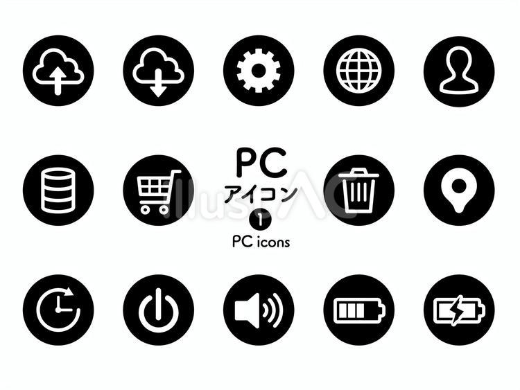 Sアイコン PC関連 1色192 アイコン集,アイコン,ビジネスのイラスト素材