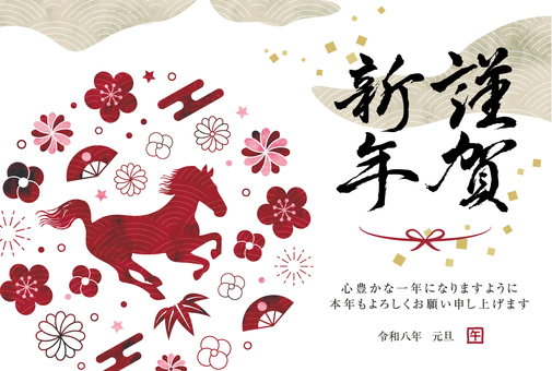 年賀状2026_馬と和飾りと謹賀新年_2 年賀状,馬,午,謹賀新年,和風,正月,午年,和,飾り,和柄のイラスト素材