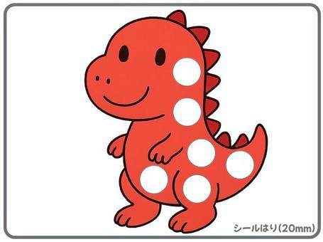 ティラノサウルス シール貼り 丸シール大 ティラノサウルス,丸シール,恐竜,シール貼り,プリント,幼稚園,保育園,療育,20mm,赤のイラスト素材