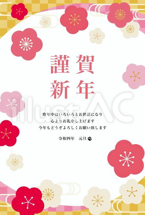 年賀状　咲き乱れる梅　縦書き　文字入り 年賀状,年賀状テンプレート,お正月のイラスト素材