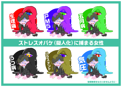 ストレスに押しつぶされる女性 プレッシャー,抑圧,ストレス,女性,辛い,生理痛,pms,五月病,うつ病,ハラスメントのイラスト素材