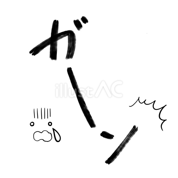 漫画の効果音　ガーン　かすれ ショック,びっくり,驚くのイラスト素材