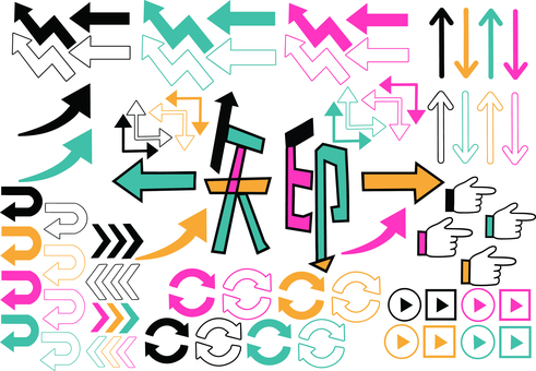 シンプルで使いやすい矢印セット フレーム,セット,くるくる,手書き,左右,曲線,上昇,下降,指示,カーブのイラスト素材
