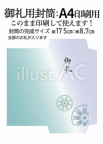 A4で作成 渋い御礼用封筒設計図 緑紫
