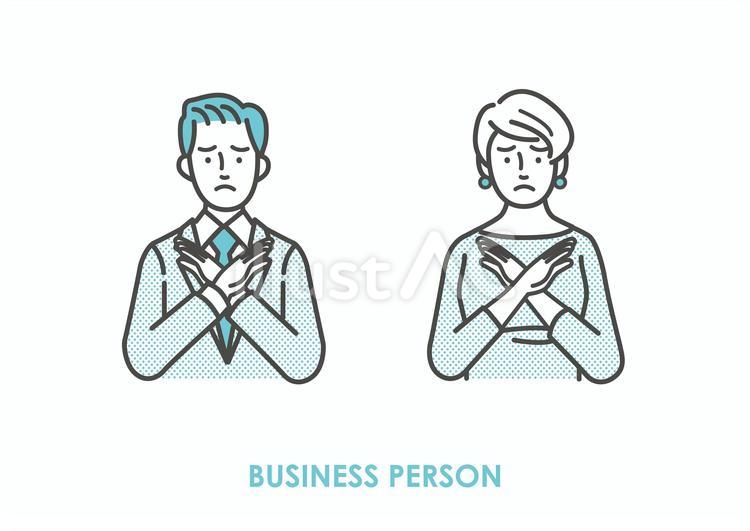 バツのジェスチャーをする会社員の男女 会社員,ジェスチャー,バツのイラスト素材