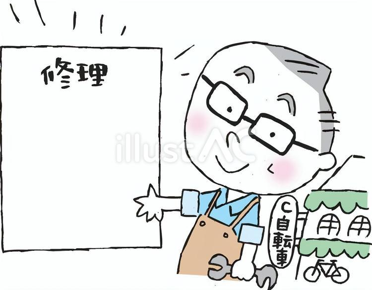 自転車修理 自転車,修理,告知のイラスト素材