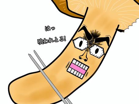 食べられてから気付くきのこ