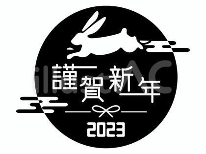 2023うさぎ年賀状素材