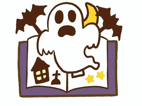 飛び出すしかけ絵本(おばけ) 絵本,ハロウィン,おばけ,しかけ絵本,飛び出す絵本,本,物語,おとぎ話,童話,虹のイラスト素材