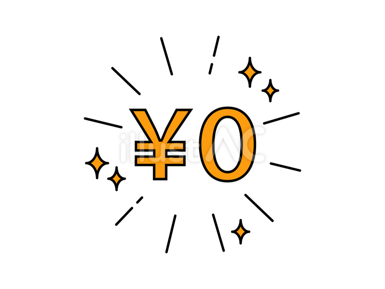 集中線とゼロ円の文字のバナー 無料,フリー,0円のイラスト素材