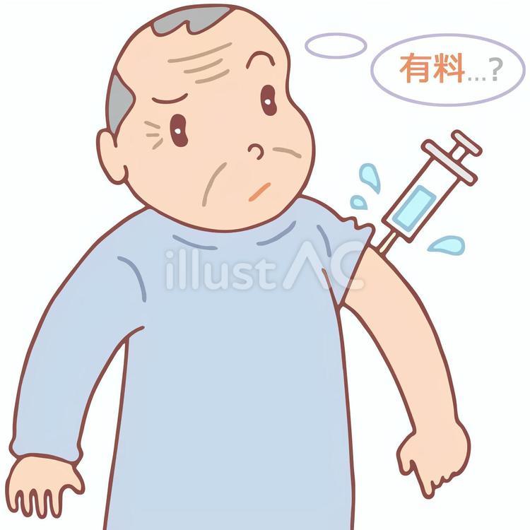 ワクチン接種・接種費用・有料化 予防接種,接種費用,有料化のイラスト素材