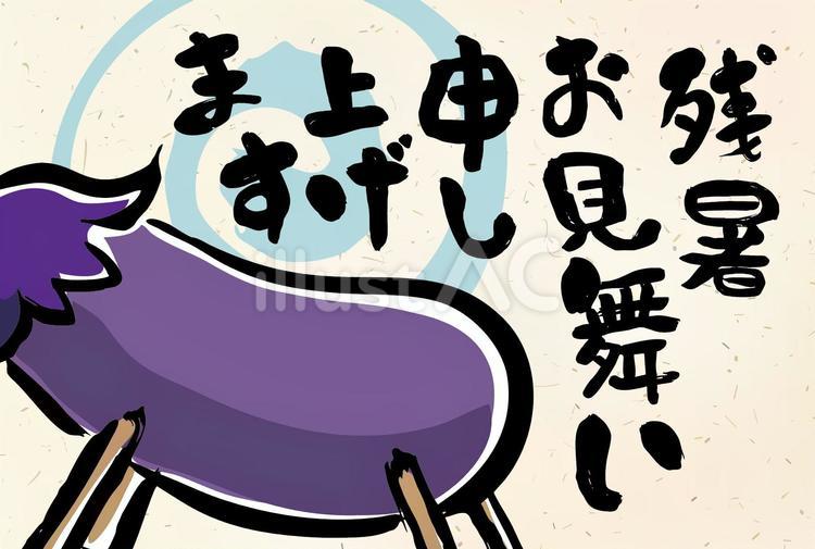 残暑お見舞いのポストカード-1（横） 精霊馬,ナス牛,残暑見舞いのイラスト素材
