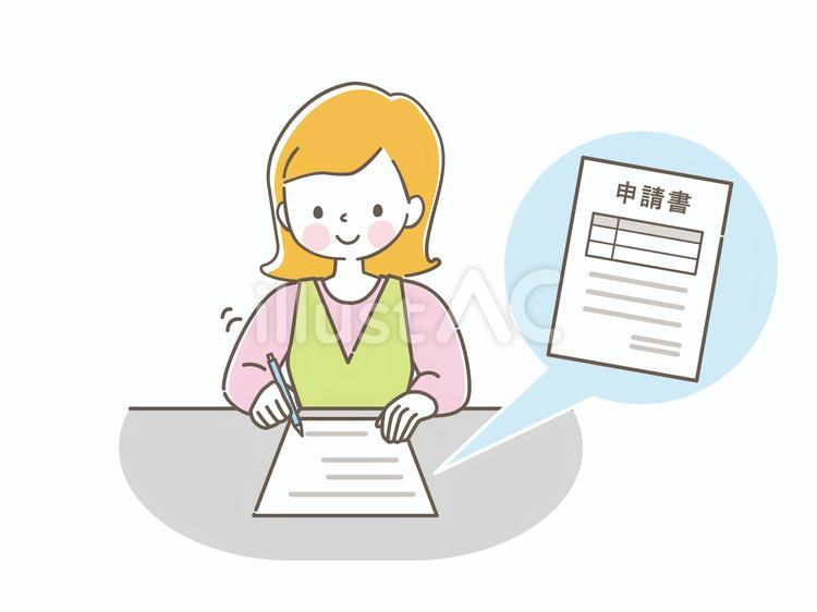 申請書を書くお母さん 女性,申請書,書くのイラスト素材