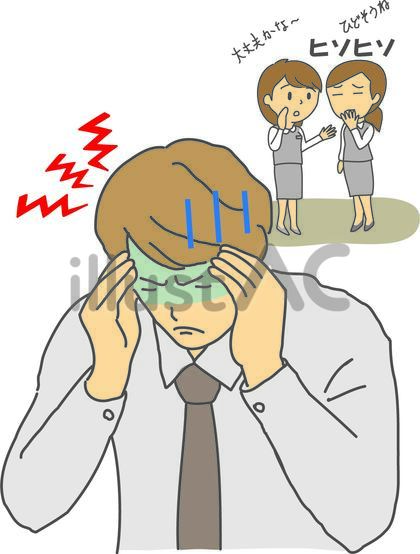仕事中にも頭痛が起こる