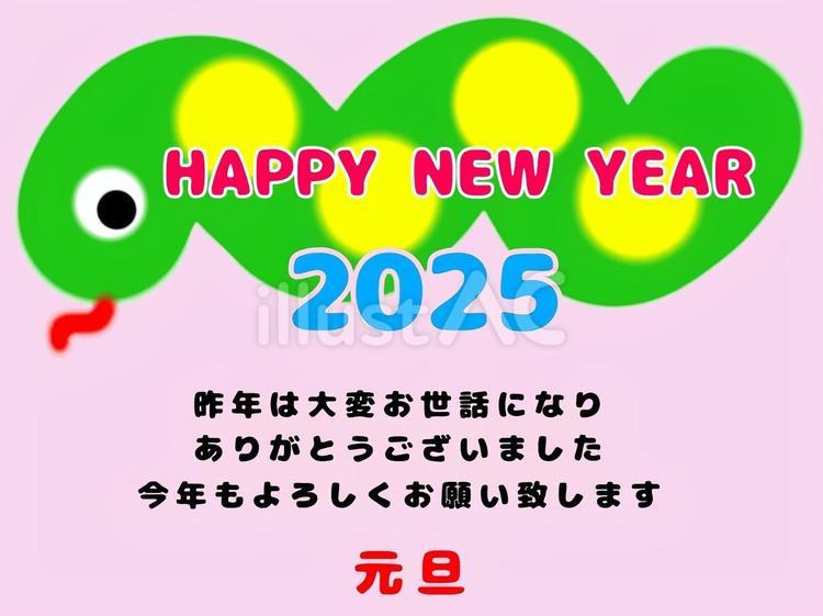 年賀状　文字　２ 年賀状,ヘビ,シンプルのイラスト素材