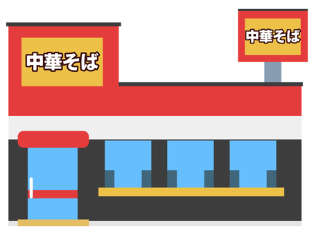 ラーメン店 ラーメン店,ラーメン,中華そば,お店,建物,外観,店舗,飲食店,食事,ラーメン屋のイラスト素材