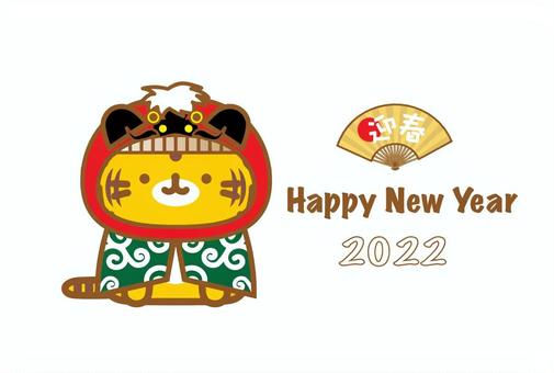 New Year's card HAPPY NEW YEAR, shishimai, new year's card, yin, JPG, PNG and AI