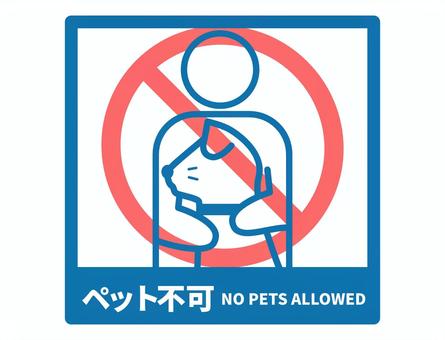 ペット（犬）不可のアイコン-青 ペット不可,アイコン,青,ペット,犬,ng,日本語,英語,シンプル,角丸四角形のイラスト素材