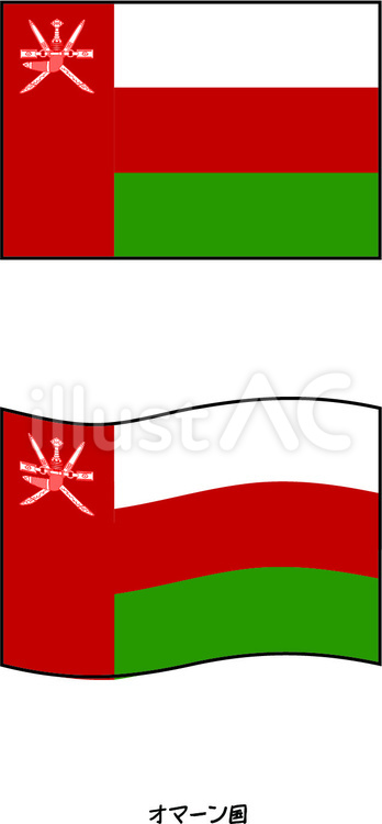 国旗　旗　オマーン国　オマーン 国旗,旗,オマーン国のイラスト素材