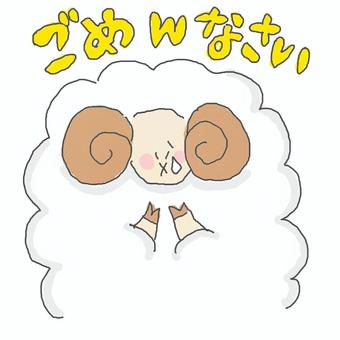 ごめんなさい 羊,かわいい,ごめんなさい,ごめん,謝罪,反省,謝る,泣く,涙,悲しいのイラスト素材