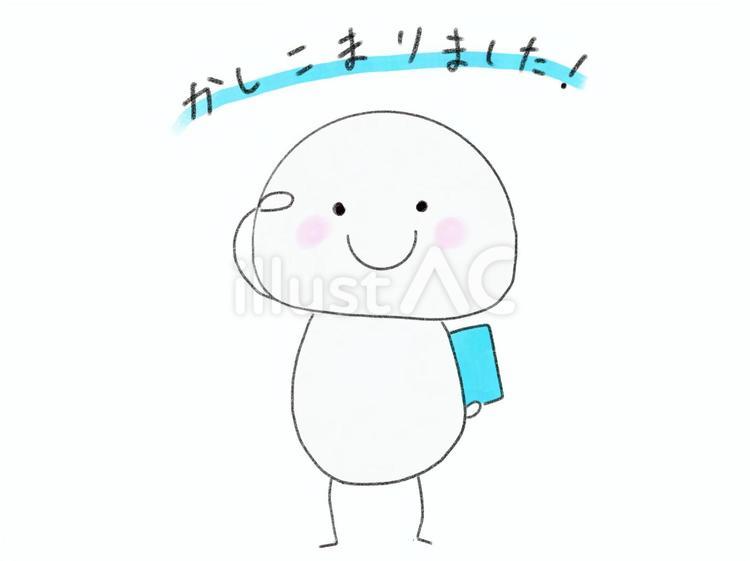 かしこまりました かしこまりました,了解,okのイラスト素材