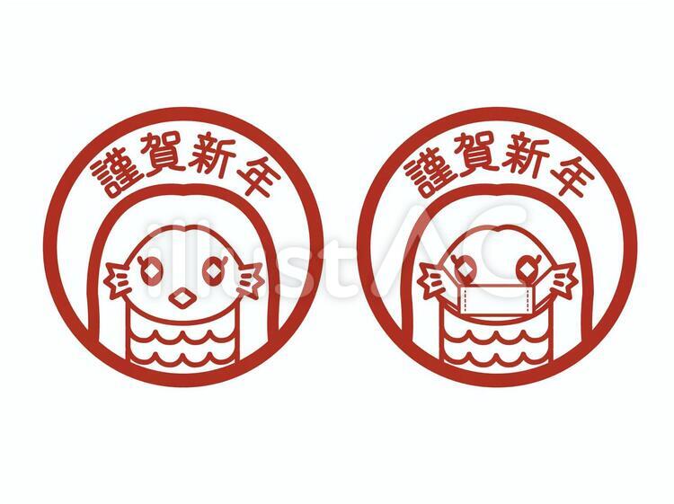 アマビエ判子 アマビエ,判子,スタンプのイラスト素材