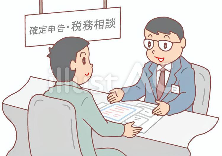 確定申告・税務相談 確定申告,税務相談,相談窓口のイラスト素材