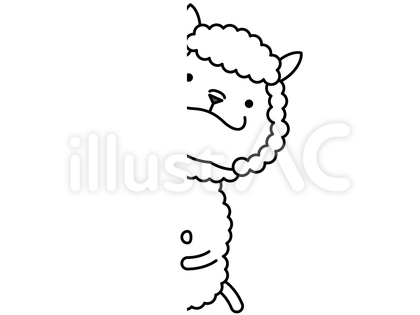 アルパカさん 覗き見
